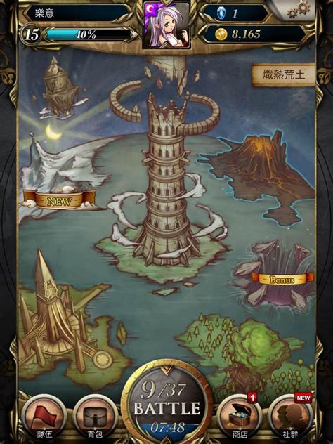 蛇之地形 神魔|神魔之塔 《Tower of Saviors》